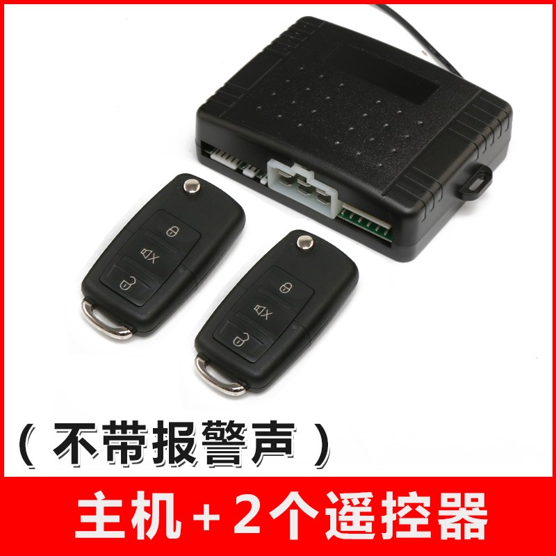 通用铁将主机接口汽车防盗器报警器系统中控锁不换线适合将军