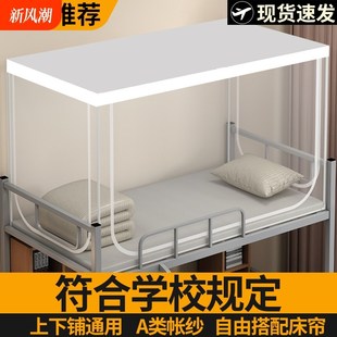 蚊帐学生宿舍学校上下床寝室单人床可伸缩90x190上铺下铺通用