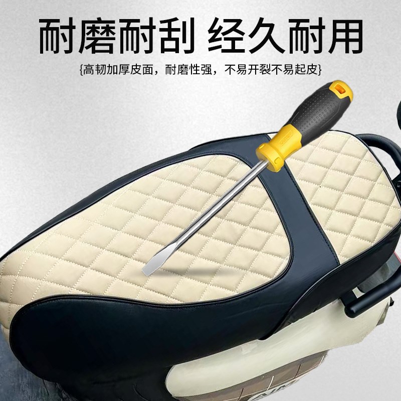 电动车座垫套防水防晒加厚皮革电摩坐垫套柔软防刮耐磨四季通用