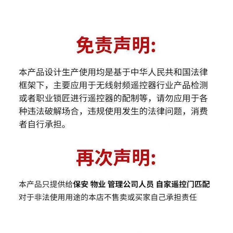 道闸遥控器加密配对全频对拷车辆识别抬杠小区车库门卷复制型
