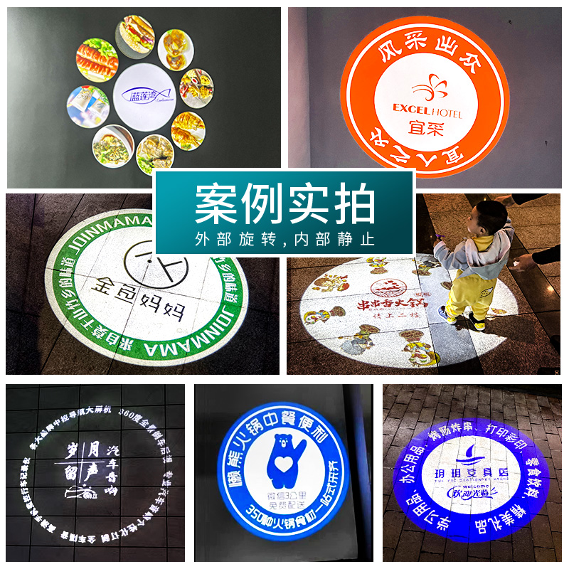 动静结合广告投影射灯带logo文字图案定制门头店铺室内户外墙壁地