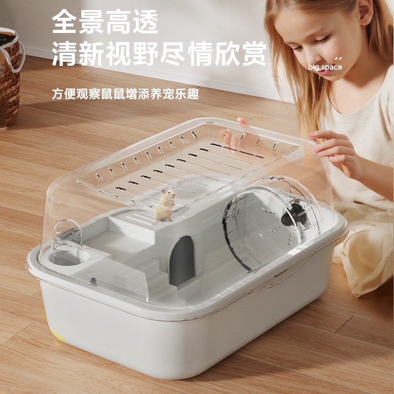 仓鼠笼子超大别墅豪华便宜大的透明饲养箱防啃咬房子小用品窝