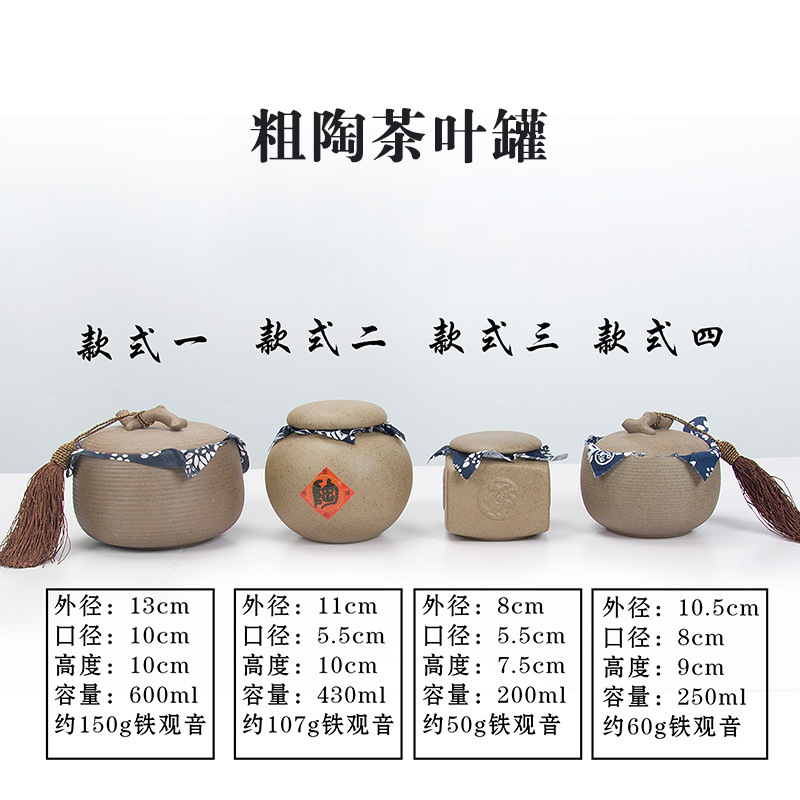茶叶罐陶瓷小号便携复古粗陶老岩泥储茶罐茶盒醒茶罐装茶叶密封罐