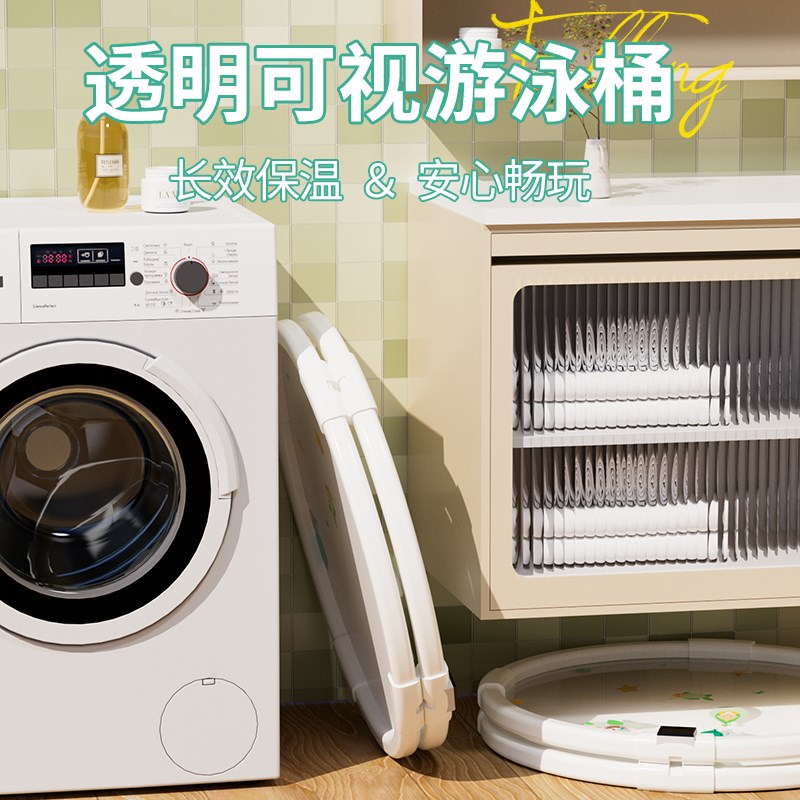 婴儿游泳桶家用可折叠新生儿童泳池宝宝室内透明泡澡桶洗澡盆浴桶