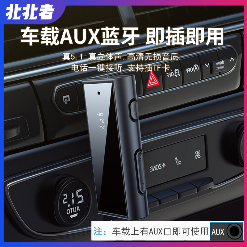 蓝牙发射接收器5.1车载aux音箱老式功放电视机转3.5mm音频适配器