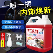 汽车内饰清洗剂免水洗顶棚座椅翻新织物车顶泡沫去污洗车液清洁#
