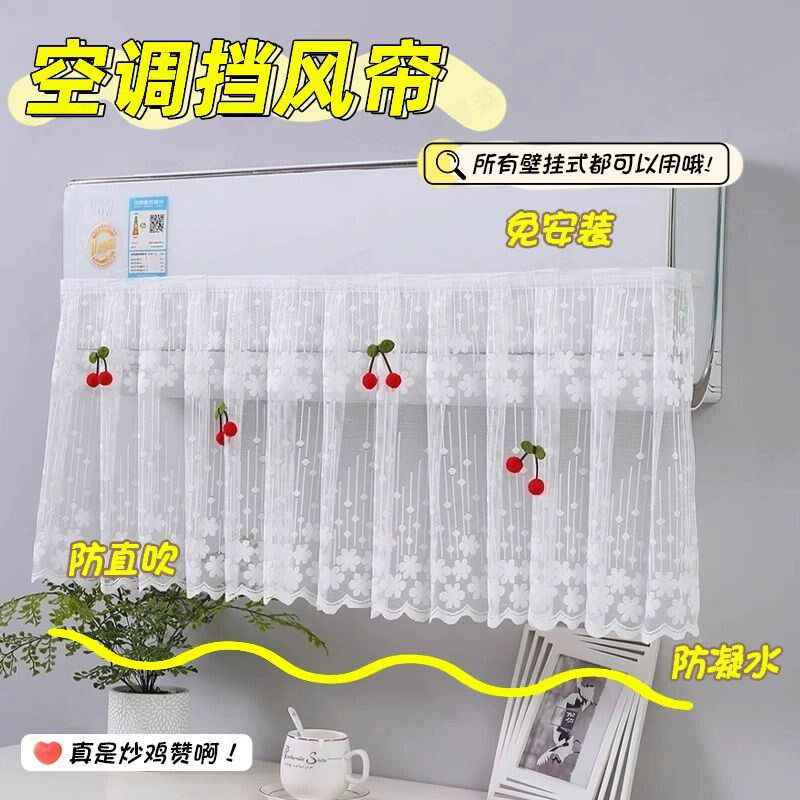 空调挡风帘挂壁式通用防直吹导风板帘子冷气出风口遮风布帘月子帘