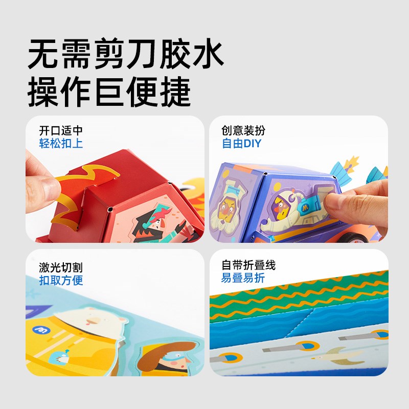 mideer弥鹿折纸飞机3d立体益智玩具2岁孩子幼儿园儿童剪纸书手工