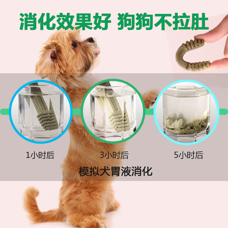 麦富迪清齿倍健洁齿骨狗零食狗狗磨牙棒咬胶成犬幼犬通用洁齿零食