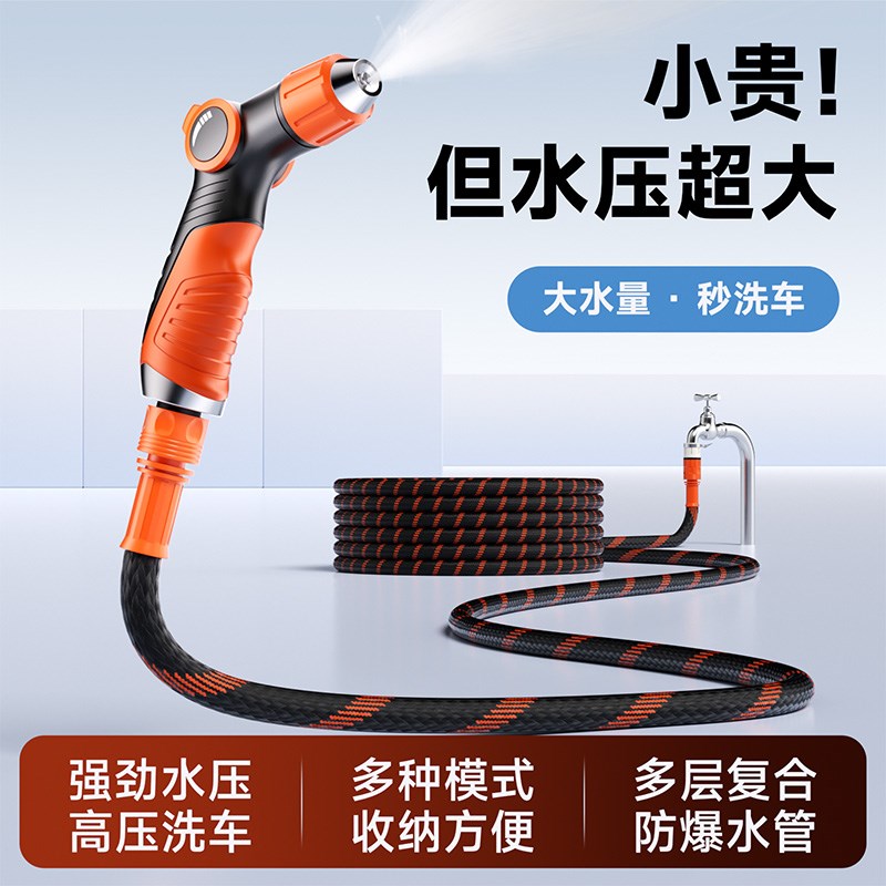 高压洗车水枪家用强力增压喷头枪伸缩水管软管接自来浇花浇水神器