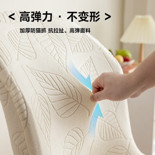 扇形提花椅子套罩万能通用靠背一体餐椅套罩家用弧形椅子套防猫抓