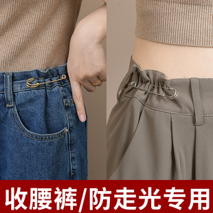 子腰围别针胸针针扣配饰女 收腰神器防走光扣高级感简约固定衣服裤