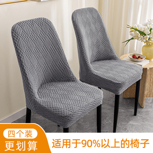 万能通用轻奢餐椅套罩凳子套椅子套罩靠背家用座椅套餐桌坐套座套
