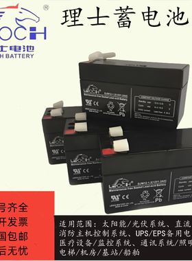 LEOCH理士铅酸蓄电池DJW12-7通讯机房12V5A9A12A18A24AH应急照明