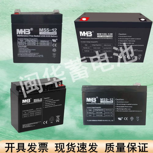 闽华阀控式12V储能机房主机电瓶