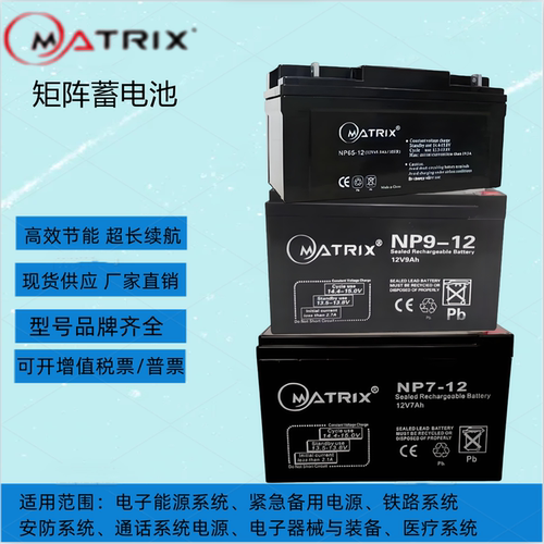 矩阵免维护蓄电池太阳能消防主机