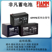 非凡蓄电池FG20121储能12C2A3.4A5A9A17A18A应急备用电源FG11201