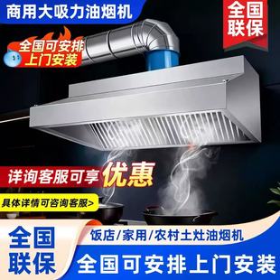 商用抽油烟机不锈钢加厚排烟罩饭店厨房农村无烟吸油净化一体机
