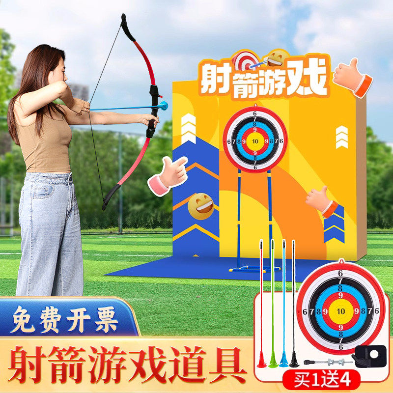 元旦年会射箭游戏道具弓