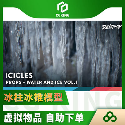 UE5 WATER & ICE VOL.1 - Icicles 冰柱水柱冰锥模型道具