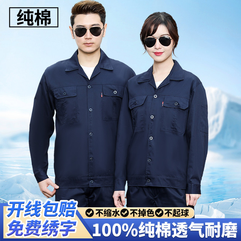 工作服男装夏季薄款耐磨