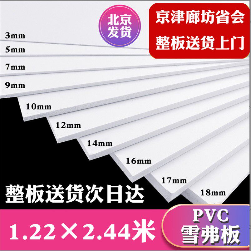 雪弗板整张PVC板材建筑沙