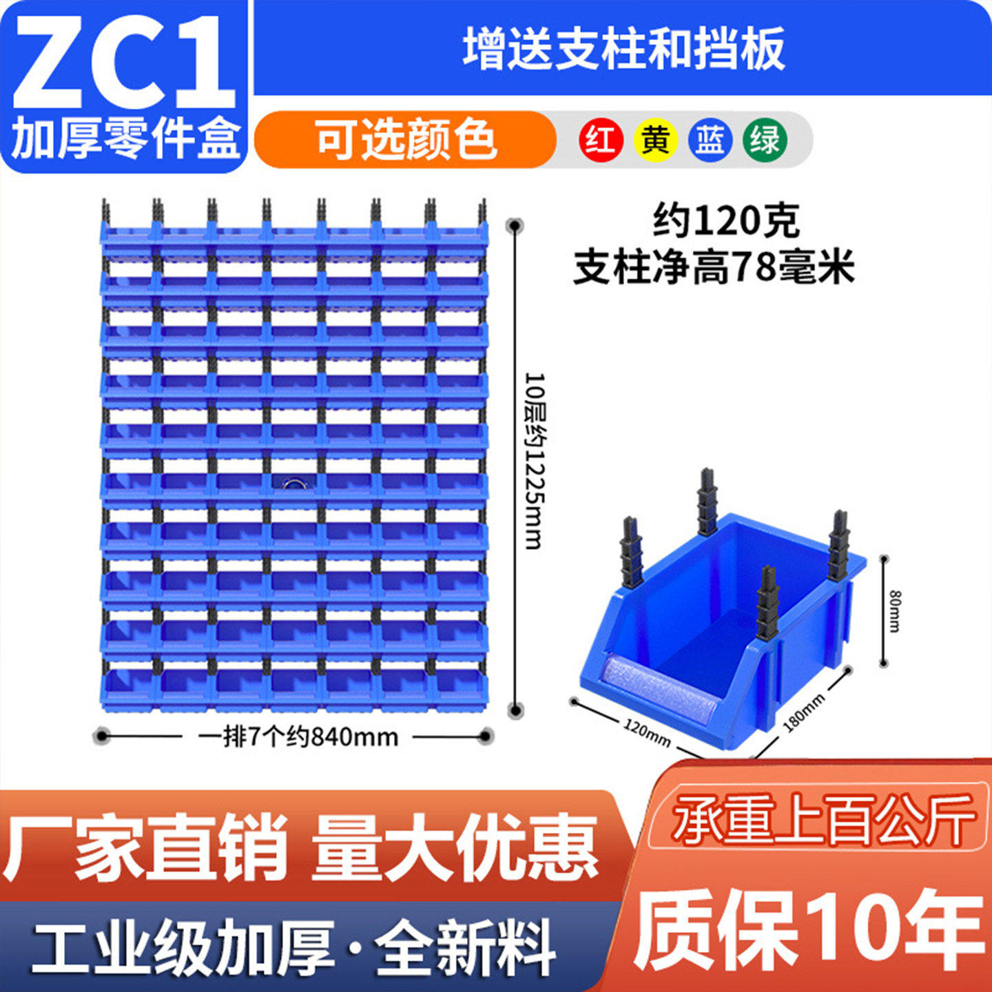 斜口零件盒收纳盒螺丝物
