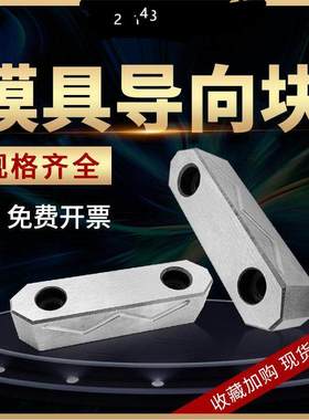模具导向条中间导轨精雕油槽滑块压条导向块耐磨块定尚风标准SY36