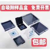 自吸附自粘硅片芯片存放盒样品晶片盒胶盒元 器件储存运输盒膜盒