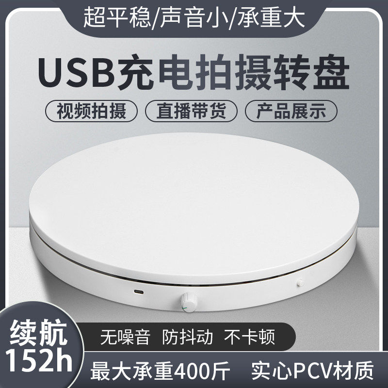 电动转盘旋转展示台模型