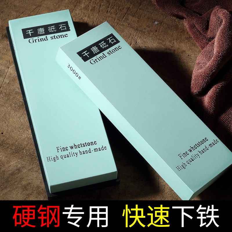 千唐磨刀石超细家用菜刀