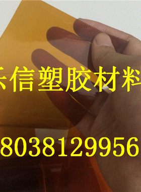 聚酰亚胺硬片 KAPTON耐高温PI薄膜茶色 金黄色 琥珀色半透明PI膜