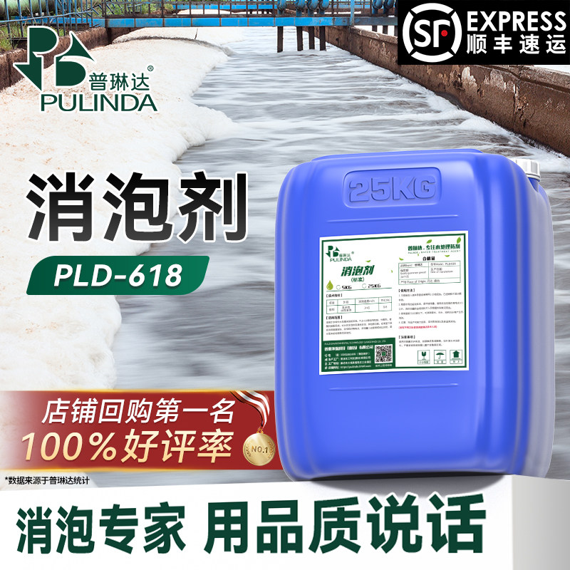 消泡剂工业污水处理有机