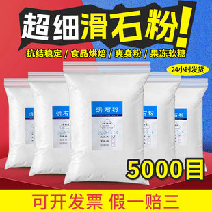广西k牌工业级滑石粉5000目3000目家用涂料填充腻子塑料润滑粉