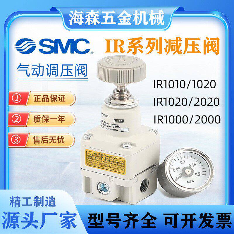 SMC气动精密调压阀气体减
