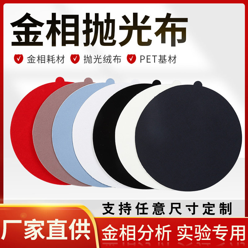 金相抛光帆布腰带胶丝绒