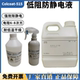 进口COLCOAT515防静电液工业通用无色环保静电消除喷雾抗静电喷液