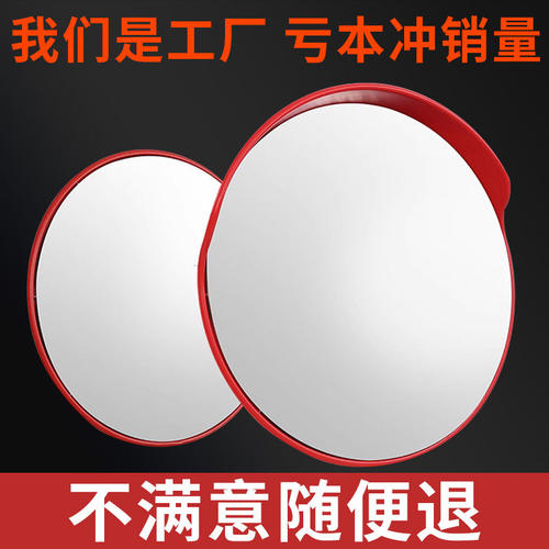 道路转角镜交通广角凸面