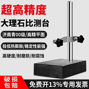 00级大理石比测台表杆高
