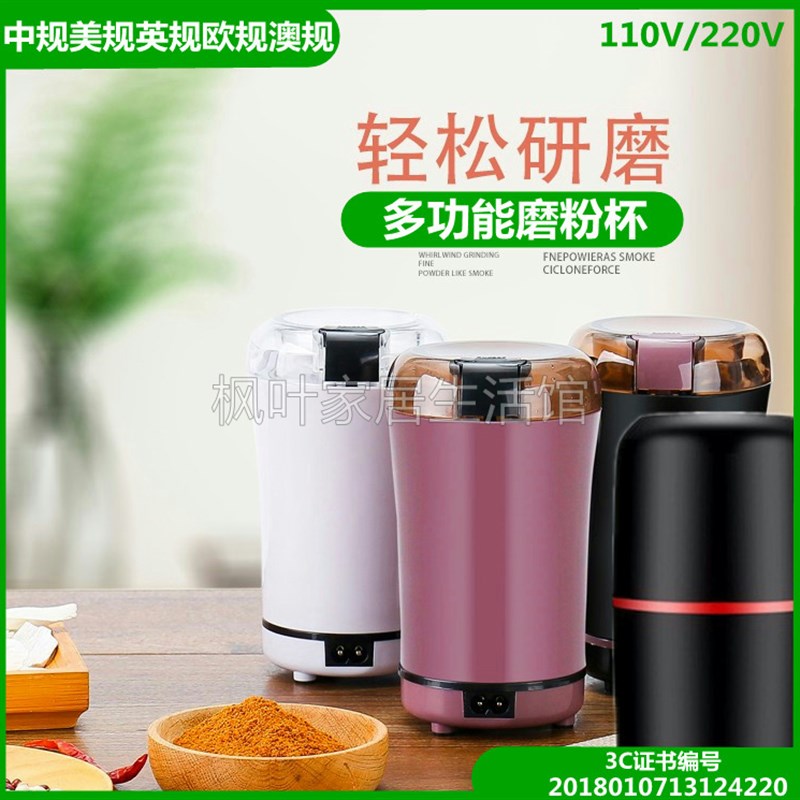 110V220V电动小型磨粉机调味料杂粮中药L咖啡粉破碎研磨机器小家