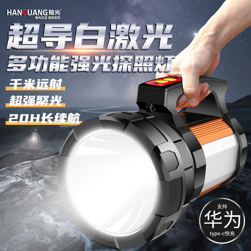 led探照灯强光充m电多功能远射户外工地巡逻手提灯超亮家用手电筒