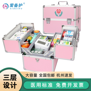 医药箱家用铝g合金医用应急特大号家庭急救医疗箱收纳药盒出诊药