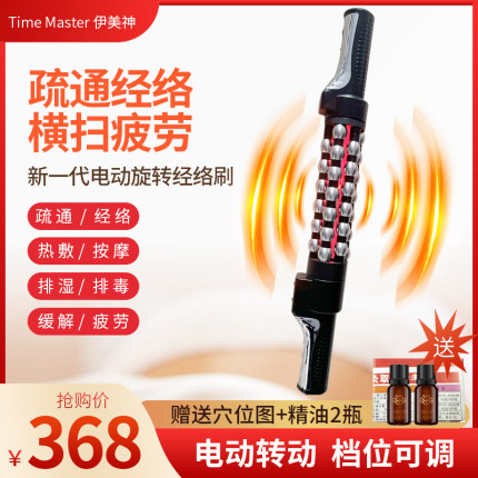 电动经络刷养生刮痧神器s排毒疏通仪器美容院颈部淋巴背部按摩全