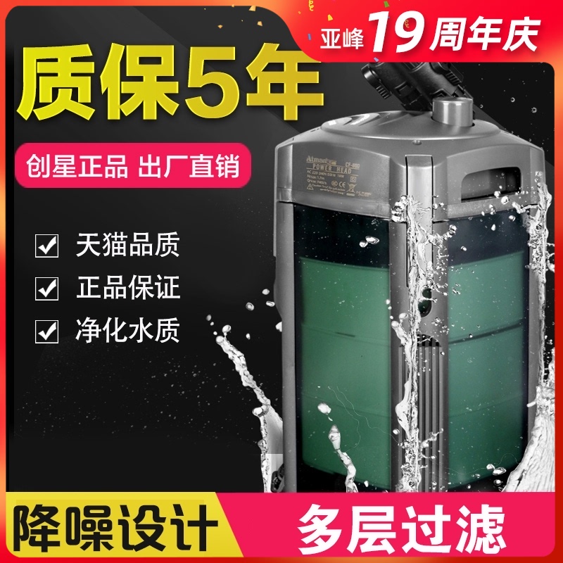 创星过滤桶前置鱼缸过滤器净水器家用外置cf1J200水族箱草缸cf800