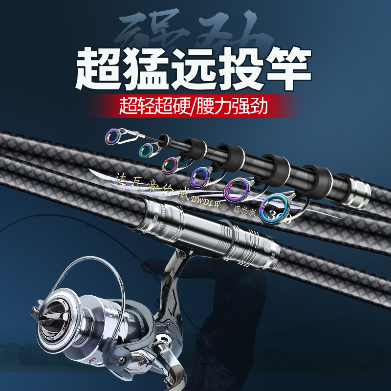 达瓦新款a海杆抛竿钓鲢鳙套装甩杆进口海钓竿碳素超硬巨物远投海