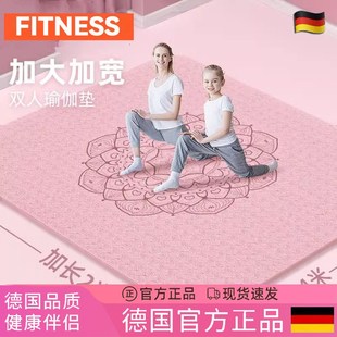 德国瑜伽垫健g身垫家用静音防滑双人亲子超大防滑减震静音加厚地