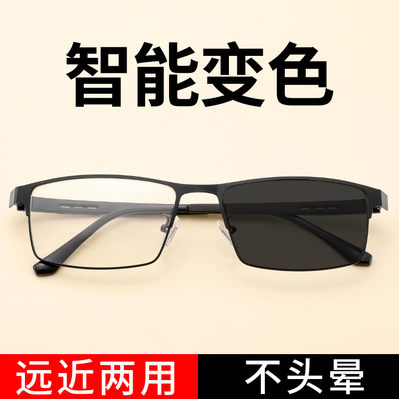 智能变色远近两用清老花镜男看远D看近渐进多焦点中老年老光眼镜