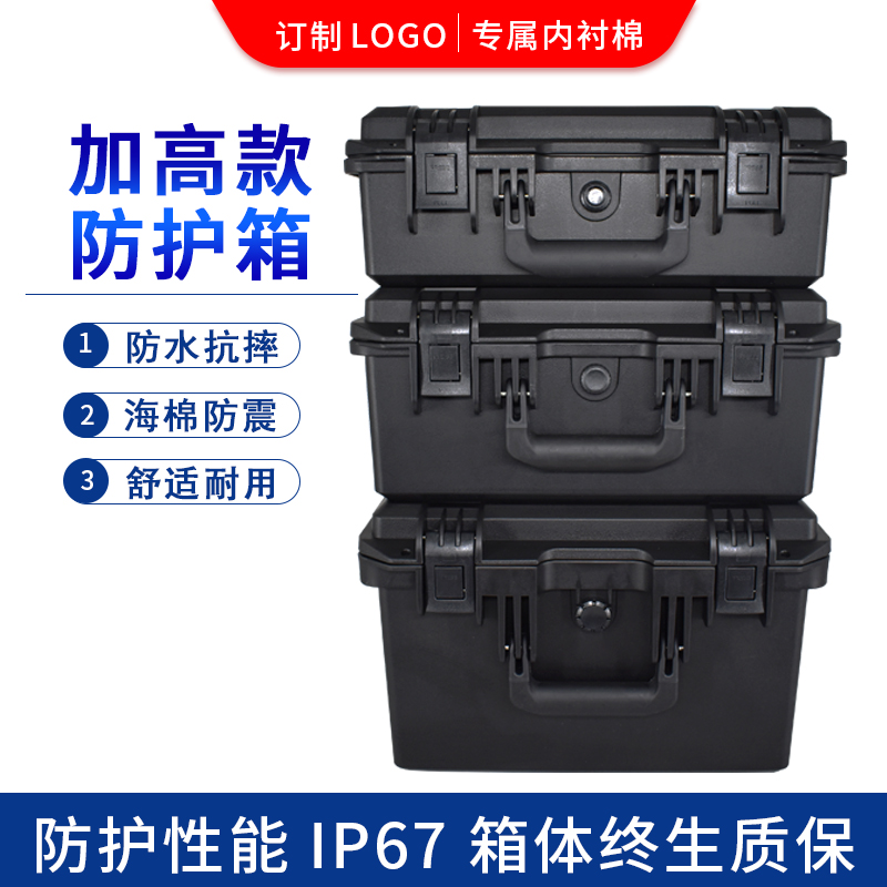 加高防水手提工具箱收纳箱仪器仪表设备安L全防护箱单反相机防潮