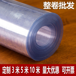 pvc免洗圆桌皮塑料桌布家用防烫耐热软玻璃透R明磨砂裁剪茶几桌垫