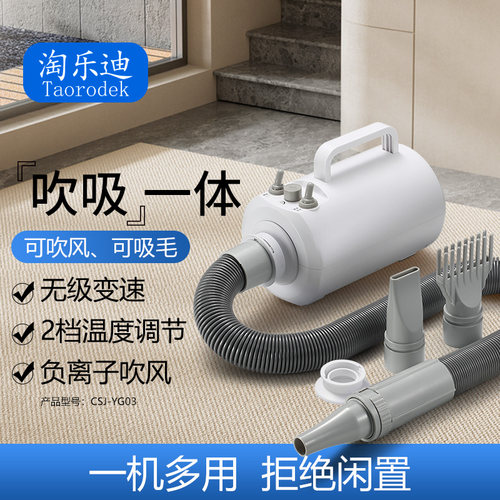 宠物吹水机狗狗吹风机吹毛神器低噪大型犬洗澡吹干家用吹吸一体